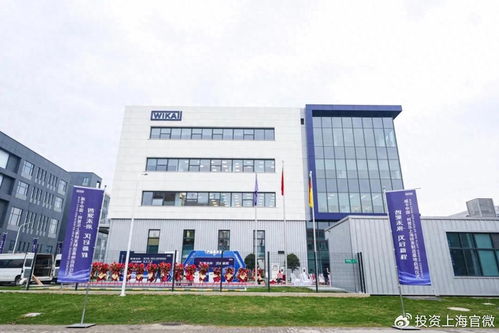 德國威卡上海研發(fā)制造新基地在松江啟用，深化在華技術服務與技術創(chuàng)新布局