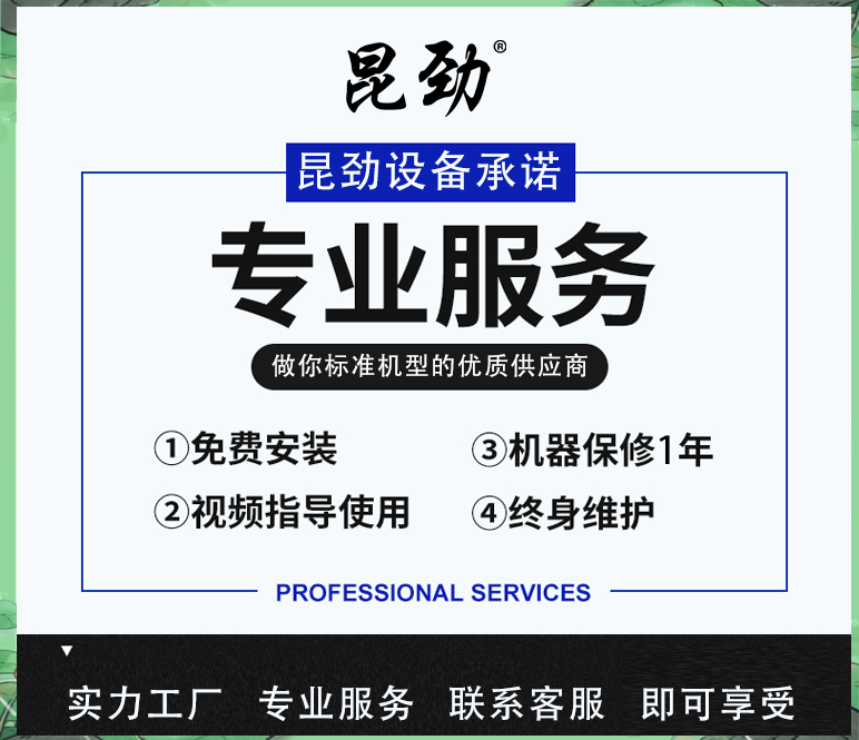 昆勁包裝機械 以技術為紐帶，構建全方位、高效、貼心售后服務體系